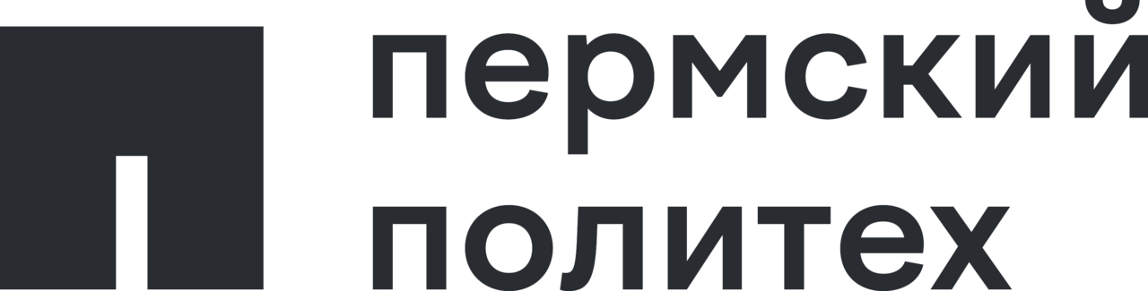 Пермский национальный исследовательский политехнический университет